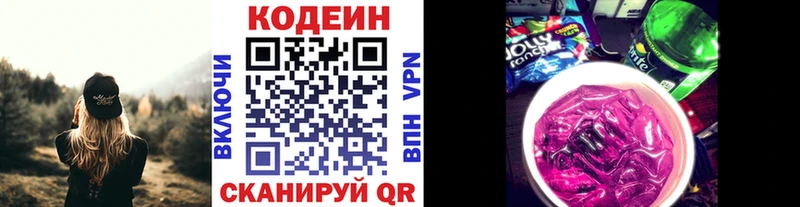 Купить закладки  Талица  Кодеин Purple Drank 