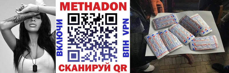 Метадон VHQ  Купить закладки  Талица 